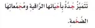 طريقة رسم ج ح خ